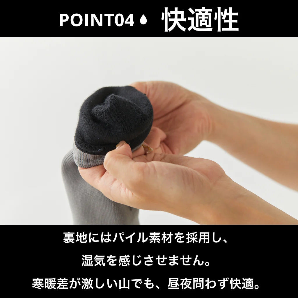 Waterproof Socks(抗菌・防臭プラス)