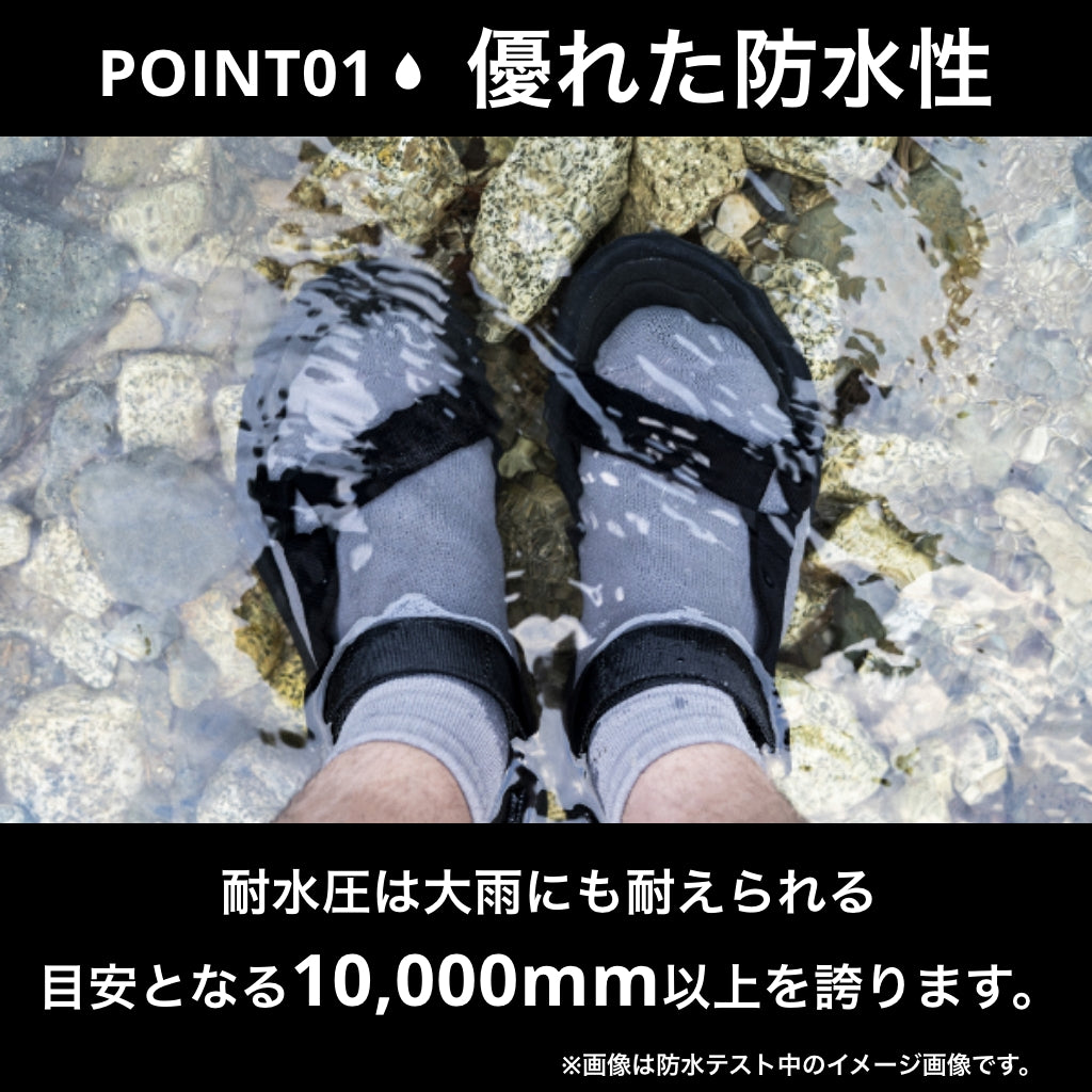 Waterproof Socks(抗菌・防臭プラス)