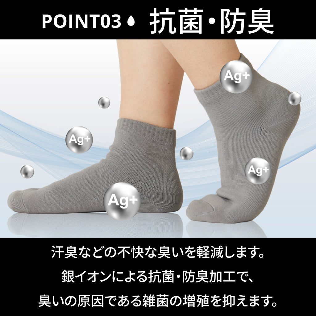 Waterproof Socks（抗菌・防臭プラス）